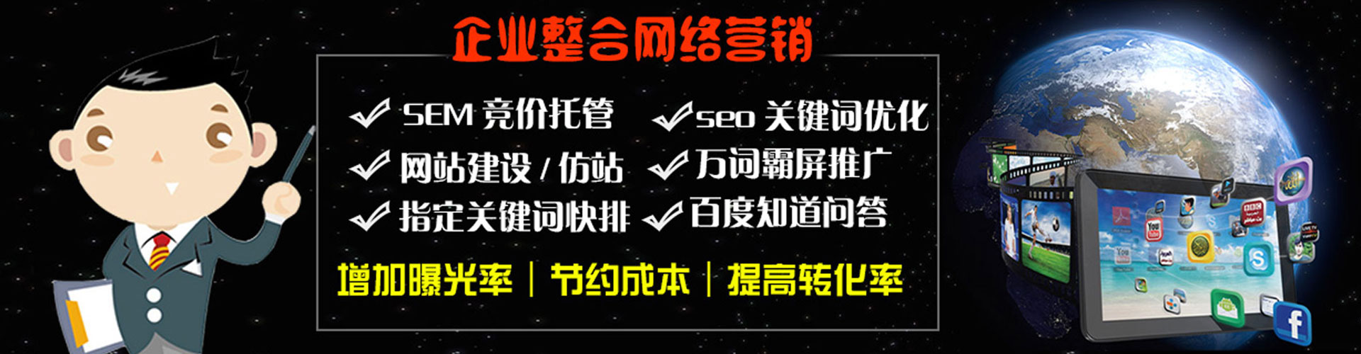 会宁百度推广价格